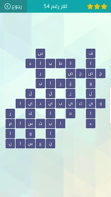 حل سؤال ظهر و بان الحق ، لغز رقم 54 , وصلة 2021