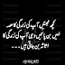 Urdu Qoutes - Urdu short poetry