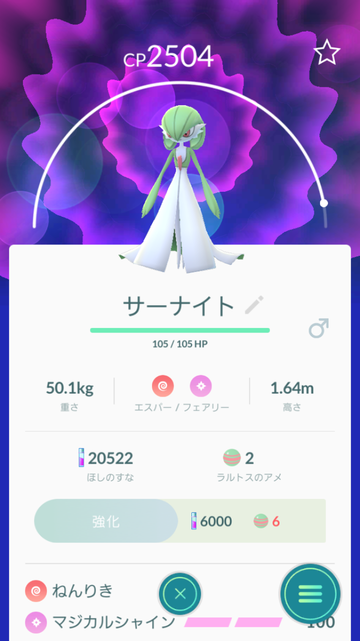 ポケモンgo 雑記 うちのサーナイト なま1428のポケモンgo Hobbyworld