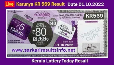 Kerala Lottery Today Result 1.10.2022 Karunya KR 569