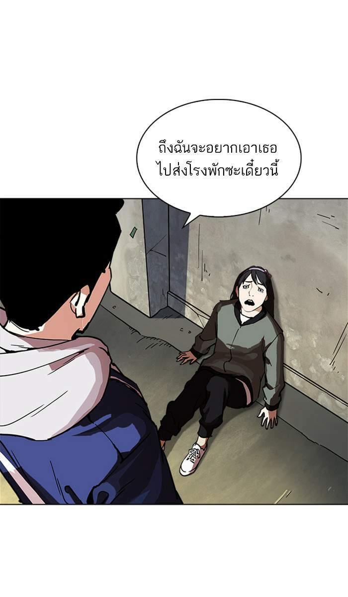 Lookism ตอนที่ 219