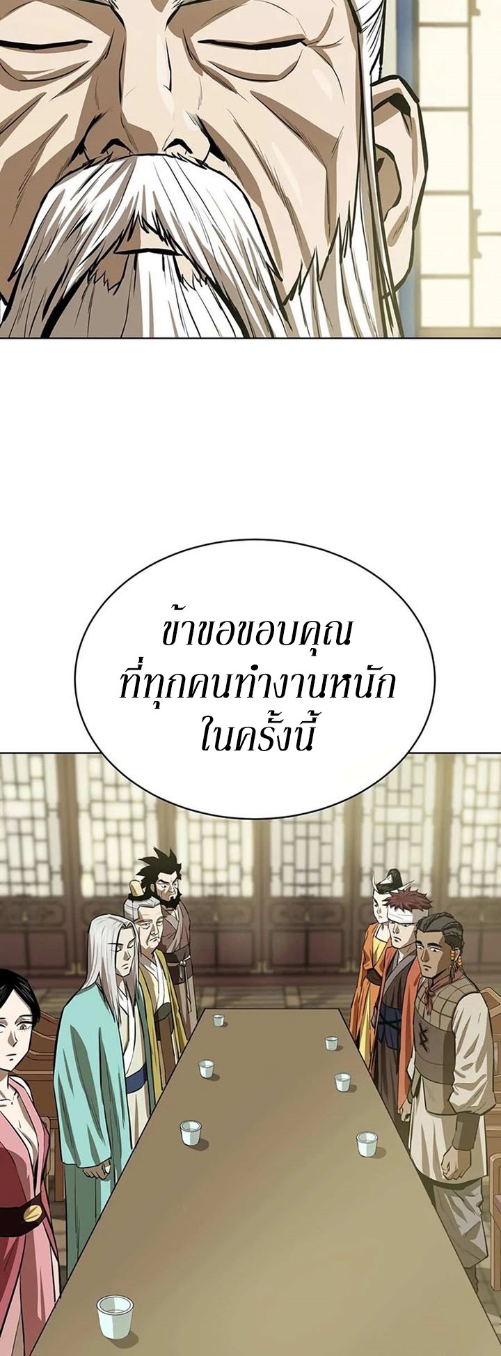 Weak Teacher ตอนที่ 46