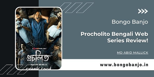 Procholito Bengali Web Series Review