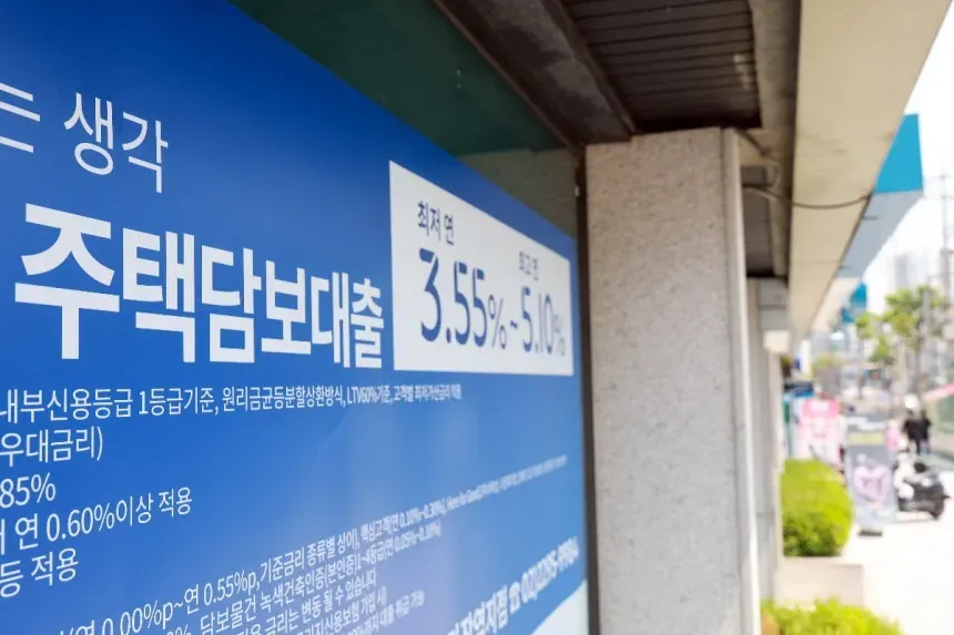 서울 수도권 주택 구매를 위한 대출 규제 강화로 주담대 한도 감소