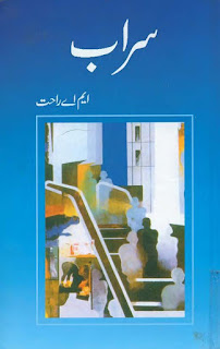 Sarab Novel Urdu By MA Rahat 