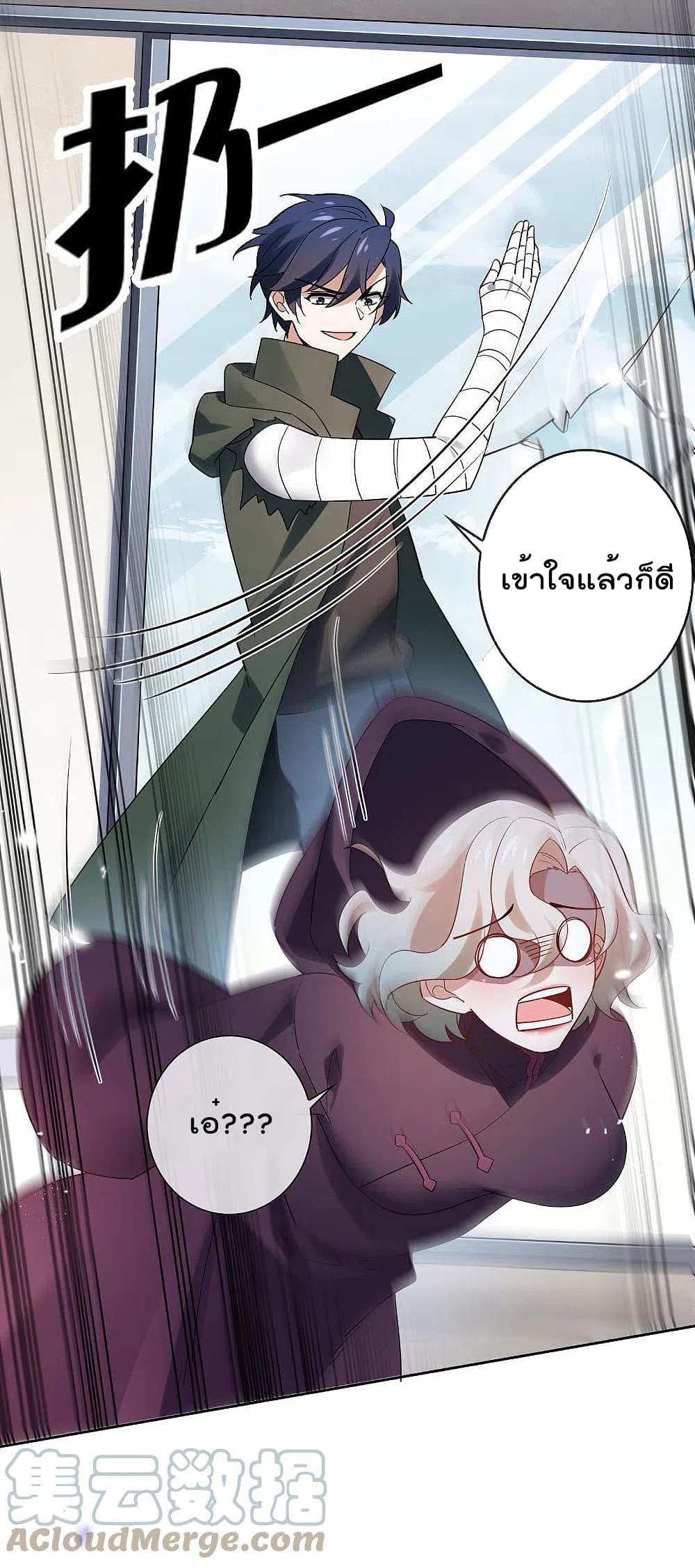 My Eschatological Lady แขนขวาที่รัก ตอนที่ 92