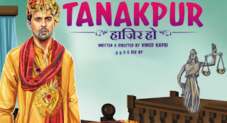 Miss Tanakpur Haazir Ho