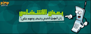 غلاف فيس بوك مضحك - كفرات للفيس بوك كوميدي 2013 - غلاف للفيس بوك مضحكة تايم لاين