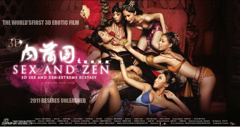  release of 3D Sex and Zen Extreme Ecstasy 