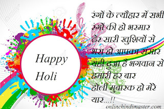 Happy Holi greetings,holi greetings in hindi