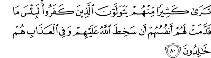 Surat Al-Maidah Ayat 80