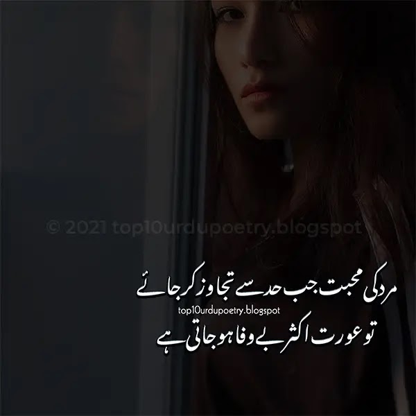 best sad poetry whatsapp status in urdu