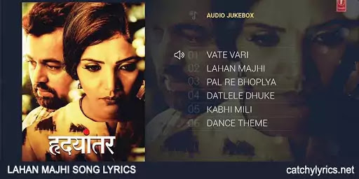 marathi song lyrics