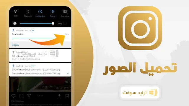 تنزيل انستقرام ذهبي