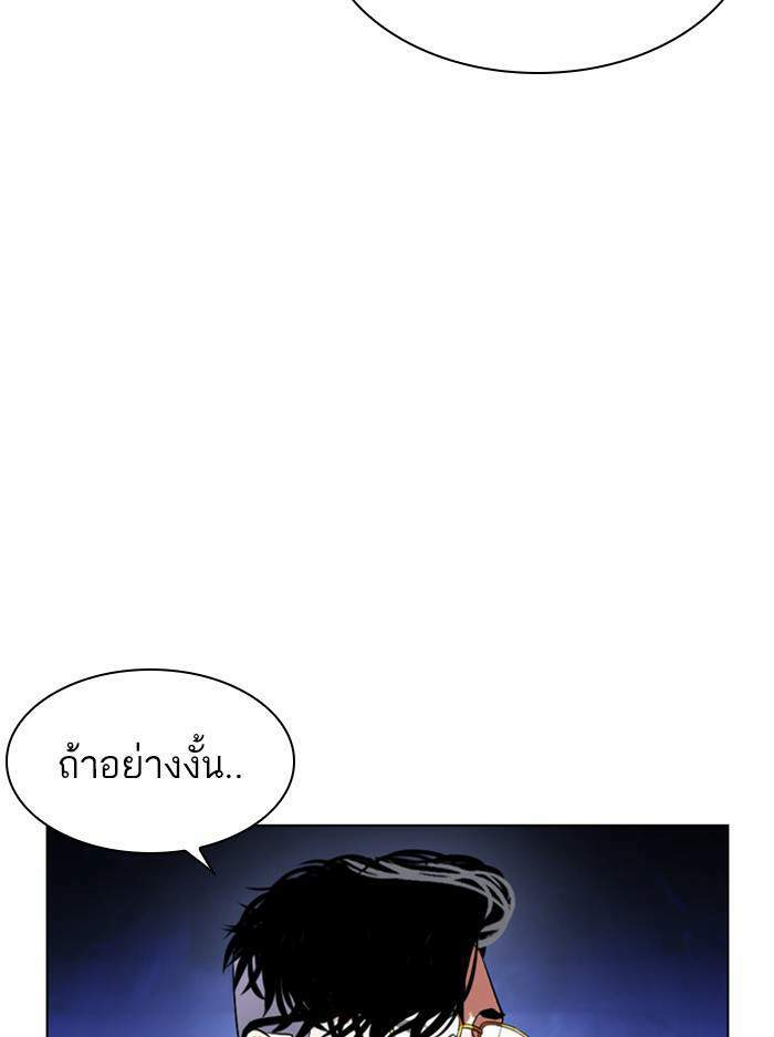 Lookism ตอนที่ 404