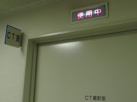 CTは鮮明に写っていた！