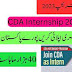 CDA Internships with a Monthly Stipend( Rs. 40000) In Islamabad