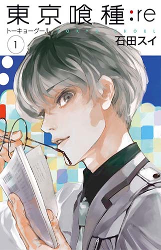 Cover Tokyo Ghoul:re