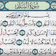 Surat - Surah Al Balad Arab, Terjemahan dan Latinnya