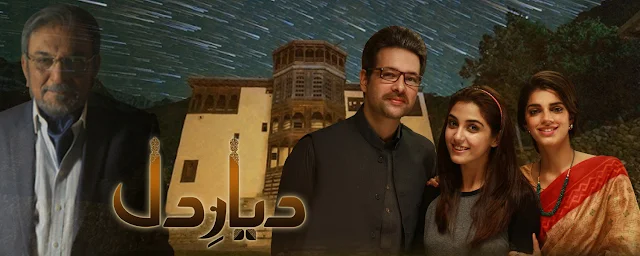 Dayar e Dil Episode 21 Promo on Hum Tv in HQ 28 July 2015