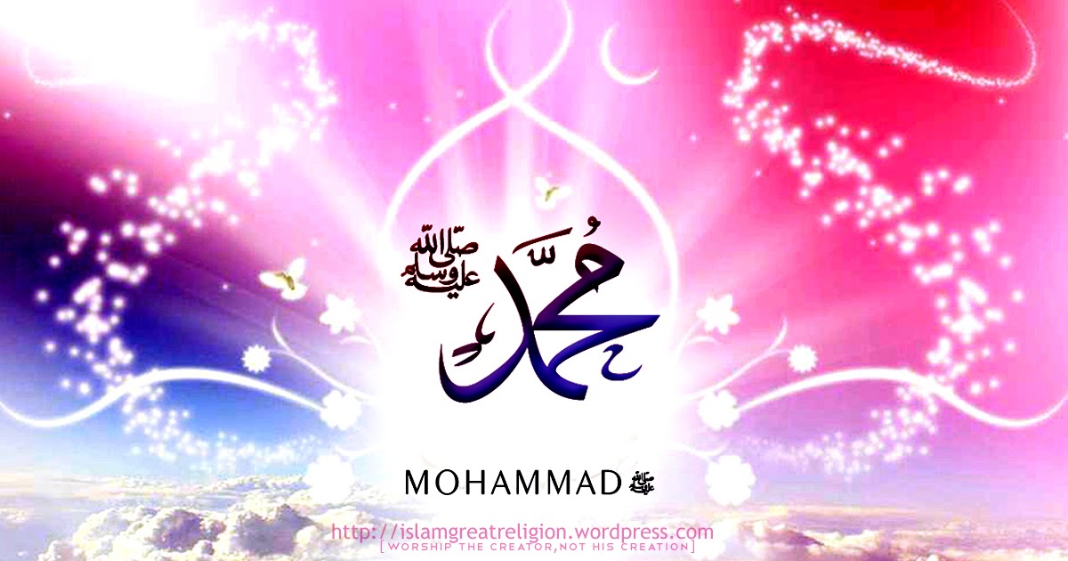 Mohammad Saw Pink Wallpaper