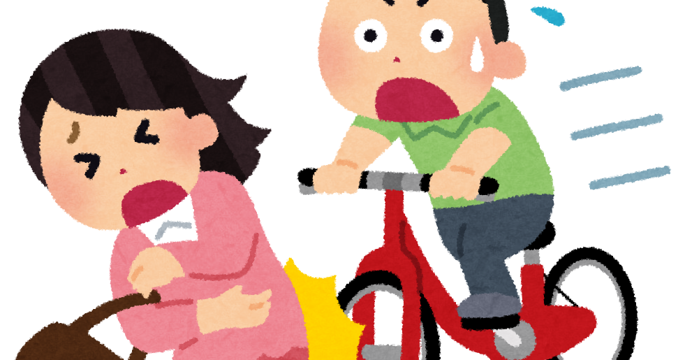 自転車事故のイラスト かわいいフリー素材集 いらすとや