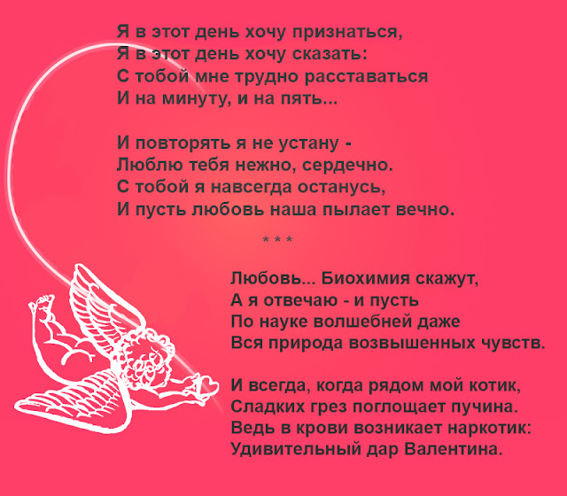 привітання день всіх закоханих