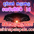 Lagna Palapala Ada Dawase  | ලග්න පලාපල | Sathiye Lagna Palapala 2020 | 2020-11-16 