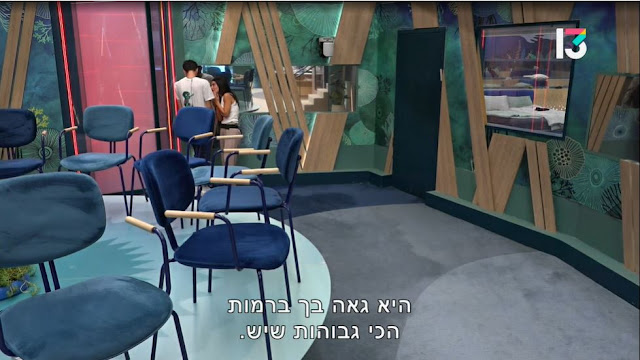 בביקור של כמה אימהות בבית האח, ביניהן אימא של אופק, אופק לא זכה להיפגש איתה והוא בוכה מגעגועים ואכזבה. בר מנחמת אותו: "היא (אימא שלך) גאה בך ברמות הכי גבוהות שיש." (האח הגדול 4, רשת, 2022)