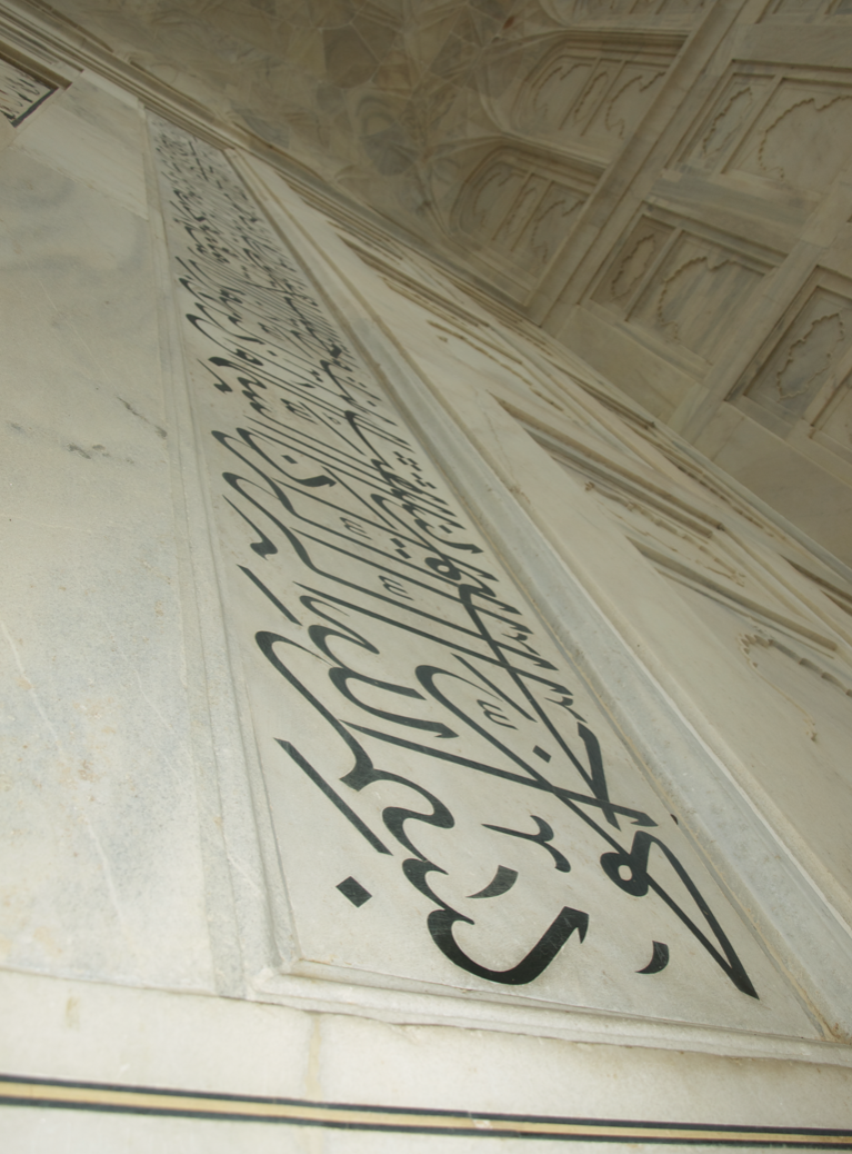 calligraphy islamic 2011