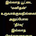Gethu Womens Quotes In Tamil
