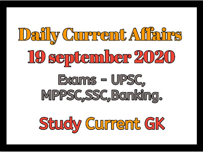 Daily current Affairs , Study current GK , current affairs in english , upsc,mppsc,ssc,banking current affairs.