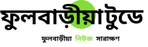 Fulbaria Today — Online Bangla Local News