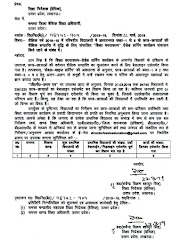 CIRCULAR, GRADED LEARNING, BSA : शैक्षिक वर्ष 2018-19 में परिषदीय विद्यालयों में अध्ययनरत कक्षा 1 से 5 तक के छात्र-छात्राओं की शैक्षिक सम्प्राप्ति में वृद्धि के लिए संचालित "शिक्षा कायाकल्प" ग्रेडेड लर्निंग कार्यक्रम संचालन किये जाने के संबंध में आदेश जारी क्लिक कर देखें ।