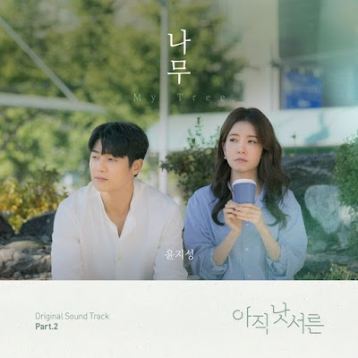 [Single] Yoon Jisung – How To Be Thirty OST Part.2 (MP3)