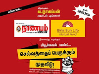 Mutual Fund free Meeting September 30, 2016  Friday Erode