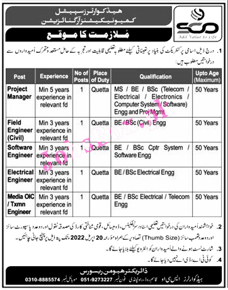 Special Communication Organization SCO Jobs 2022