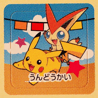 ビクティニ Victini 運動会 マクドナルド ポケモン シール