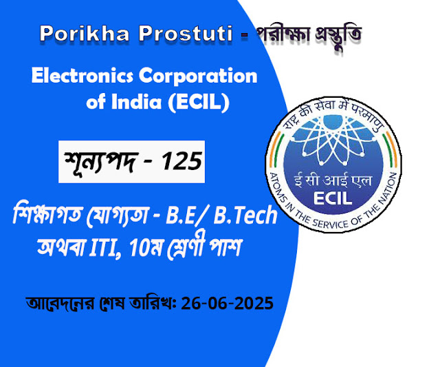 ECIL নিয়োগ 2025 - 125 টেকনিশিয়ান, জিইটি পদের জন্য অনলাইনে আবেদন করুন