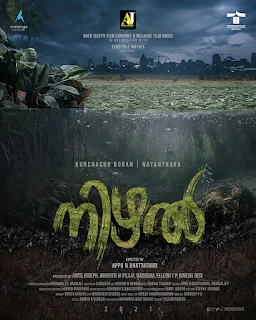 nizhal full movie, nizhal trailer, nizhal release date, nizhal cast, nizhal malayalam movie, nizhal movie review, nizhal cast, nizhal ott release date, nizhal imdb, nizhal movie cast, nizhal amazon prime, nizhal release date, mallurelease