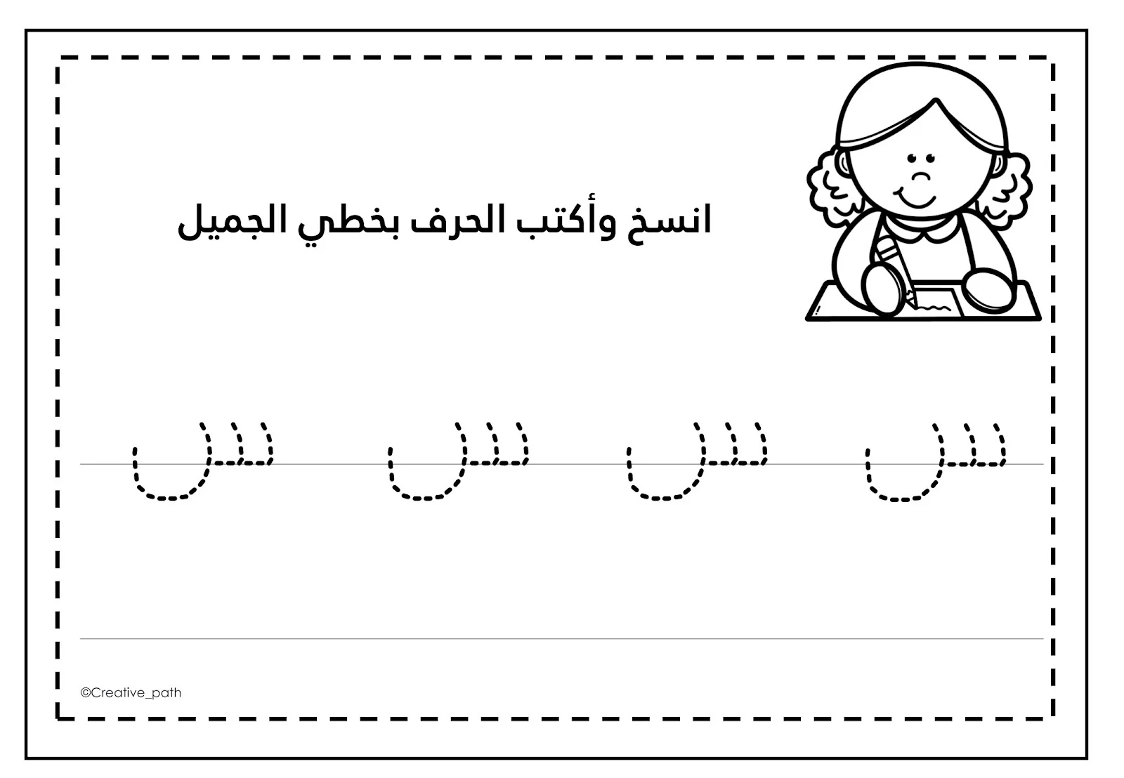 تدريبات حرف السين زينة المرزوقي pdf تحميل مباشر