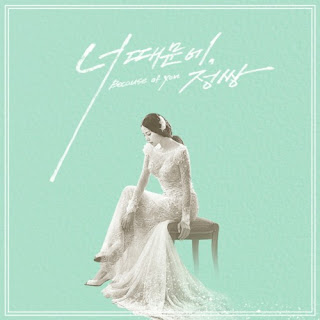 Jungssang – 너 때문에 Stafa Mp3 Download