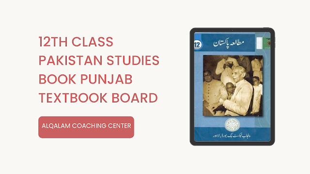 12th Class Pak Studies Book