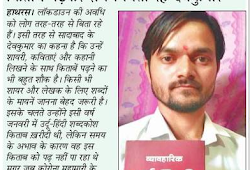 लॉक डाउन के दौरान पढ़ी अपनी पसंदीदा किताब 
