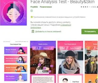 Face Analysis Test - Beauty&Skin