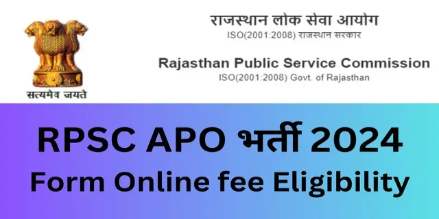 RPSC APO भर्ती 2024: अभी करें आवेदन 181 Posts