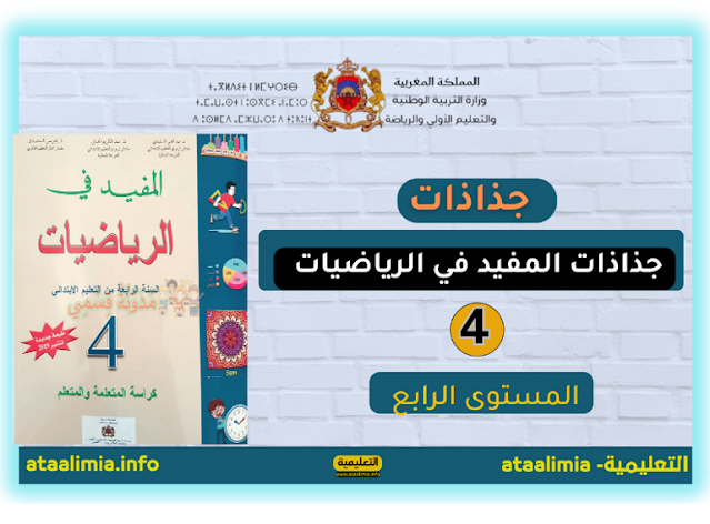 www.ataalimia.info