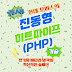 자동차 배터리 열관리 혁명, 진동형 히트파이프