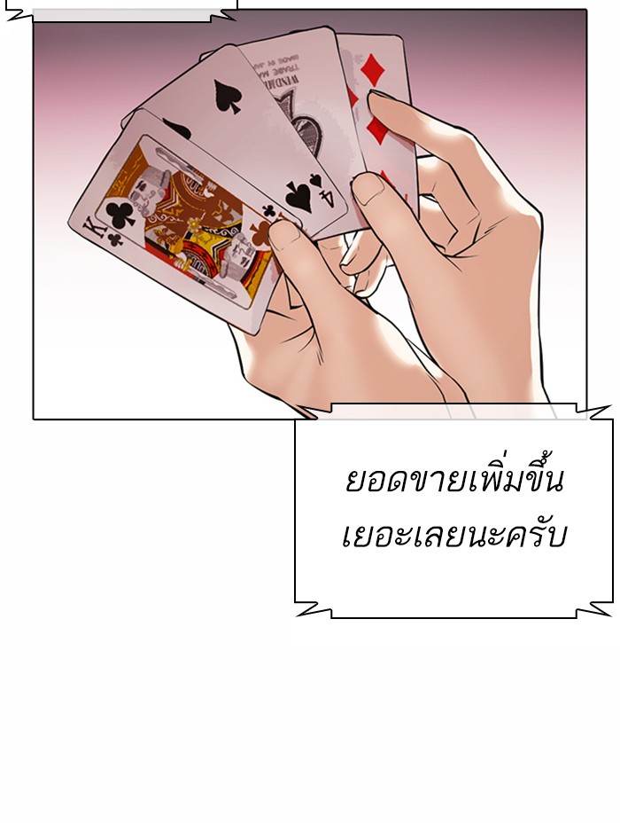 Lookism ตอนที่ 371