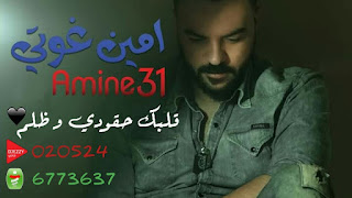 Cheb Amine 31 Galbek Hgoudi W Dalem